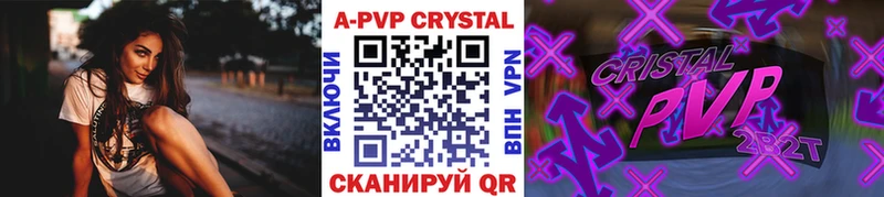 наркотики  Шадринск  A-PVP Crystall 