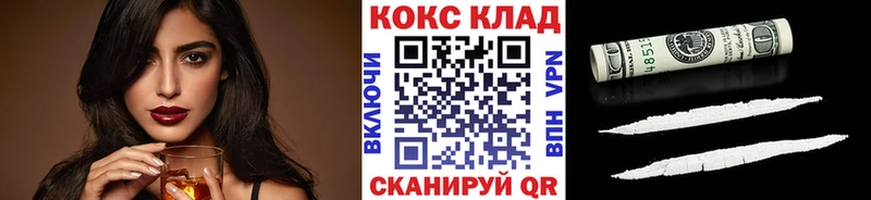 Cocaine VHQ где продают наркотики Шадринск