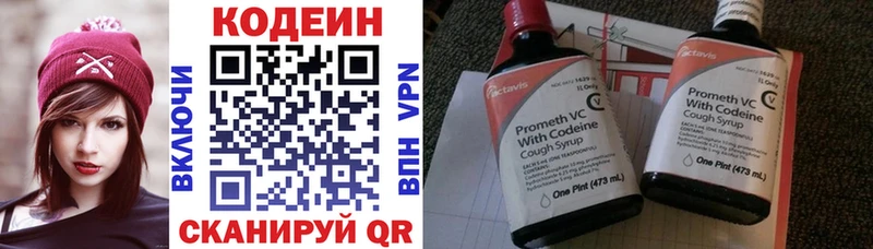 Кодеиновый сироп Lean напиток Lean (лин)  OMG зеркало  Шадринск 