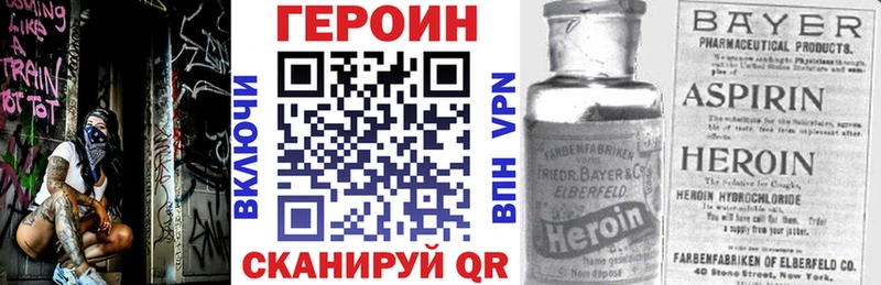 как найти наркотики  Шадринск  кракен сайт  Героин VHQ 