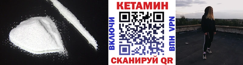 Кетамин VHQ  продажа наркотиков  Шадринск 