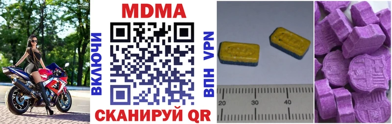 MDMA Molly  где можно купить наркотик  Шадринск 