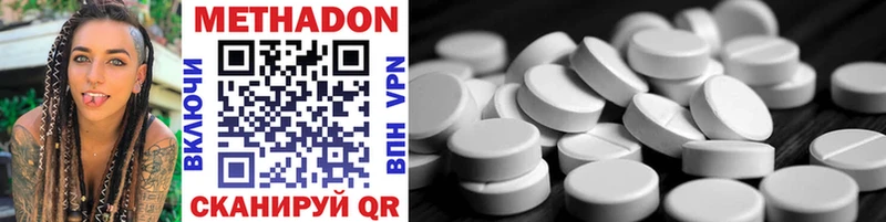купить наркоту  Шадринск  МЕТАДОН methadone 